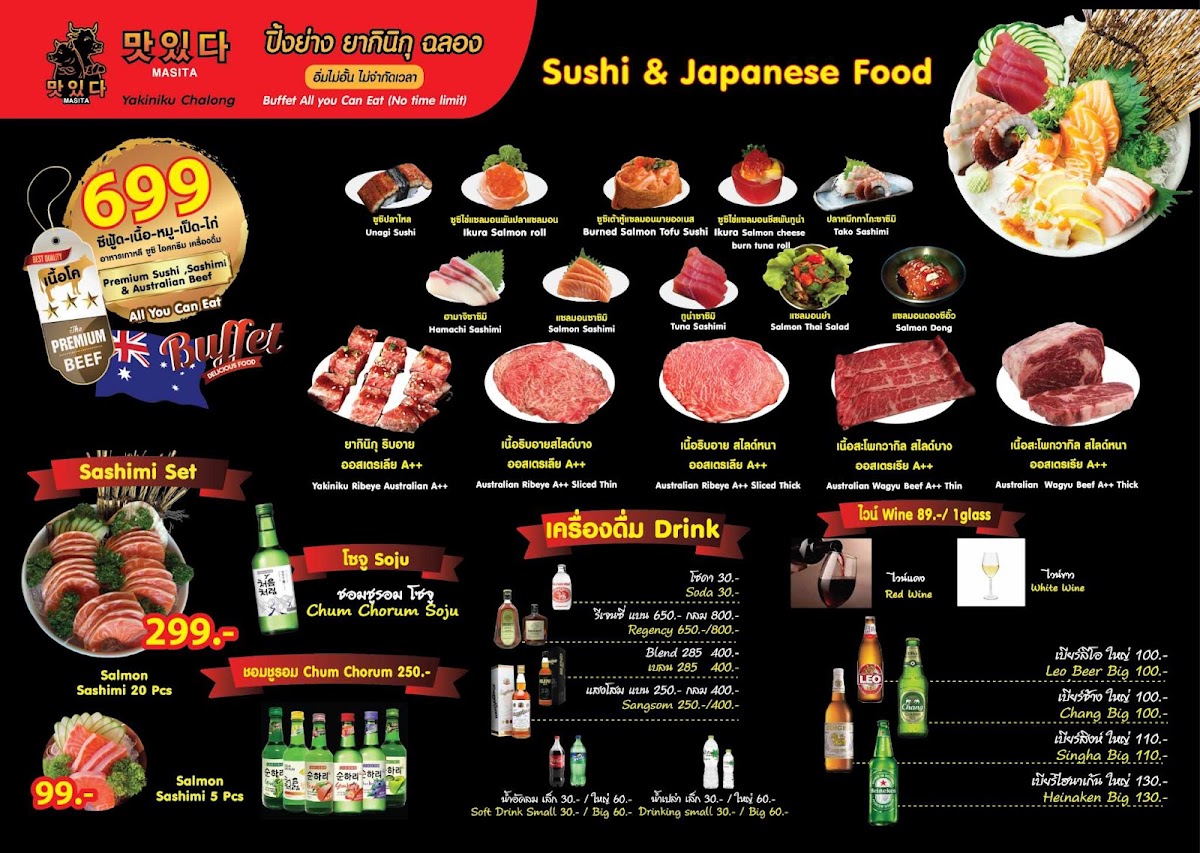 Menu Masita Yakiniku Chalong Phuket มาชิตะ ยากินิกุ ฉลอง-2