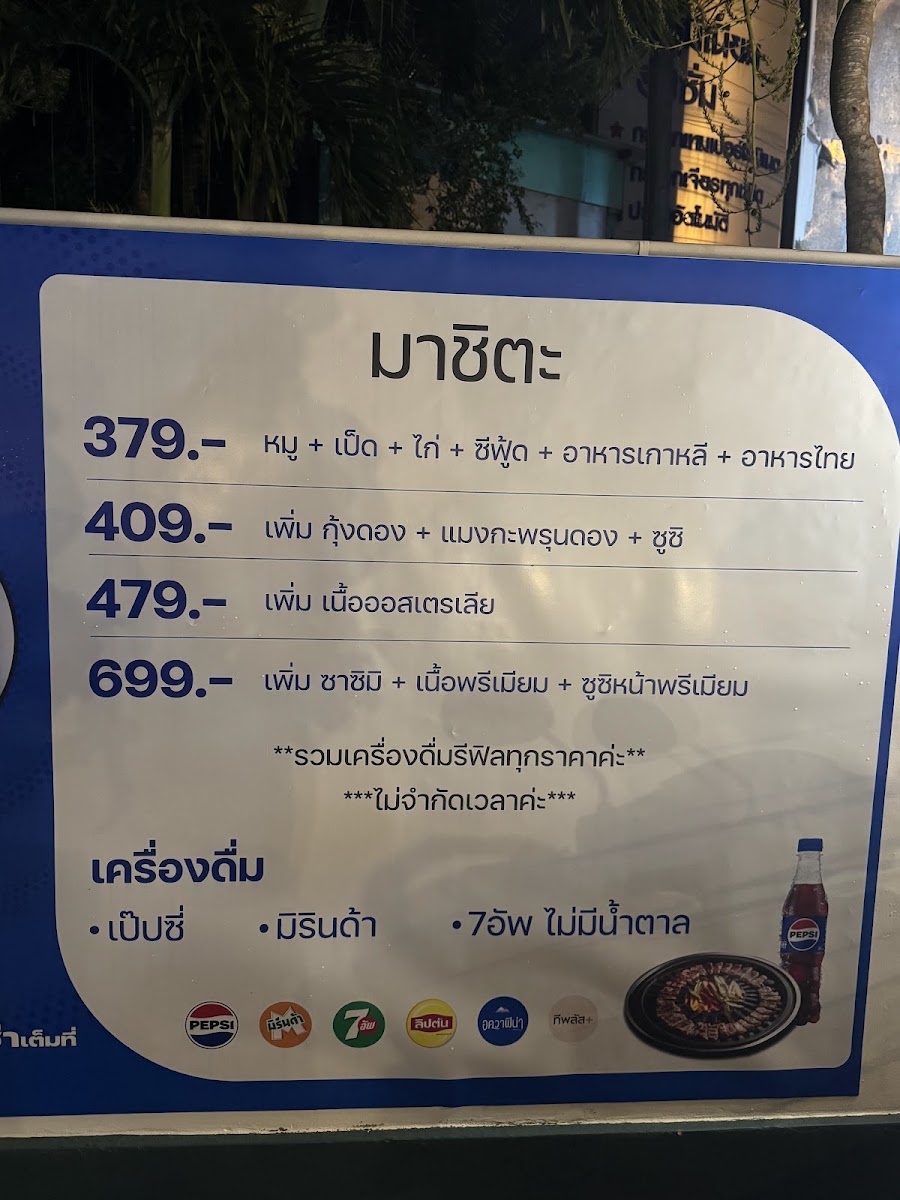 Menu Masita Yakiniku Chalong Phuket มาชิตะ ยากินิกุ ฉลอง-6